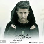 عکس یادگاری حسن حیدری متن