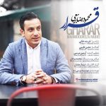 محمودرضا ربیعی قرار دانلود