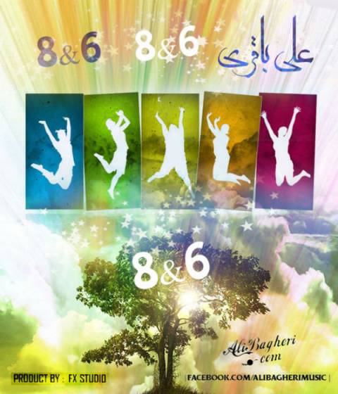دانلود آهنگ علی باقری 8 و 6 دانلود آهنگ 8 و 6 علی باقری