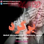متن اهنگ برگرد مهدی روانبخش و مهدیار جعفری