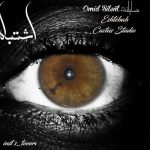 دانلود اهنگ اشتباه امید سایلنت