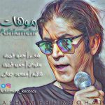 اشکمهر موهات اهنگ