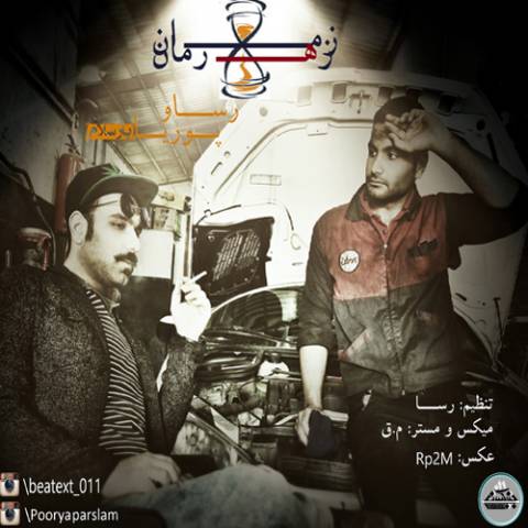 دانلود آهنگ رسا و پوریا پارسلام زمان زهرمان دانلود آهنگ زمان زهرمان رسا و پوریا پارسلام