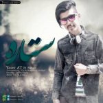 دانلود آهنگ یاسر ای تی ستاره