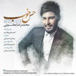 محمدرضا یعقوبی حس خوب دانلود