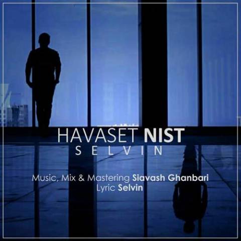 دانلود آهنگ سلوین حواست نیست دانلود آهنگ حواست نیست سلوین