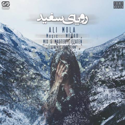 دانلود آهنگ علی مولا رویای سفید دانلود آهنگ رویای سفید علی مولا