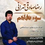 دانلود اهنگ رضا صادقی تهرانی بنام سوء تفاهم