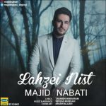 دانلود آهنگ مجید نباتی لحظه ای نیست