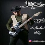 دانلود آهنگ وحید کونجان عید