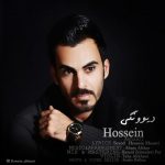 دانلود آهنگ حسین اخزری دیوونگی