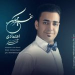 دانلود غیر ممکن مهدی اعتمادی