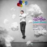 امین امینیان خواب شیرین