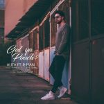 علیتا و آرمان گل یا پوچ