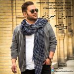 دانلود اهنگ سیاوش میرزایی بنام مال منی