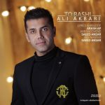متن اهنگ علی اکبری تو باشی