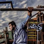 دانلود یکی یه دونه علی طالبی