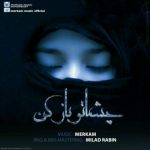 دانلود اهنگ مرکام چشماتو باز کن