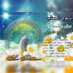 دانلود آهنگ جدید امیر فلاح حسینی بانوی احساس