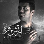 آهنگ جدید سلتیک ارتش 2 نفره