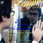 اهنگ جدید حامد فلاح بنام بارونو دوست داری