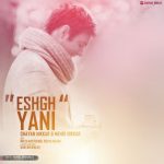 دانلود آهنگ جدید شایان نیک کار و مهدی نیک کار عشق یعنی