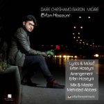 دانلود آهنگ عرفان حسینی داره چشامو بارون میگیره