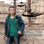 دانلود آهنگ قاسم طالبی جای خالیت