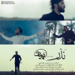 اهنگ پیمان نذر