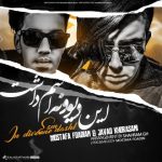 این دیوونه اسم داشت مصطفی فوادیان و جواد خراسانی متن