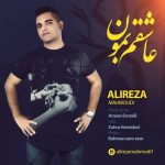 دانلود اهنگ عاشقم بمون علیرضا محمودی