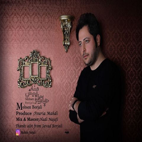 دانلود آهنگ محسن برجعلی جای تو پیش منه دانلود آهنگ جای تو پیش منه محسن برجعلی