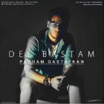 دانلوداهنگ پرهام دست افکن دل بستم