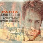 پاییز امین سالمی متن