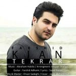 اهنگ تکرار فرشید کیان