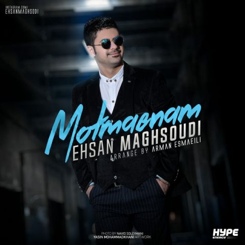 دانلود آهنگ احسان مقصودی مطمئنم دانلود آهنگ مطمئنم احسان مقصودی