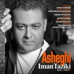 اهنگ عاشقی ایمان تازیکی