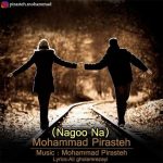 متن اهنگ نگو نه محمد پیراسته