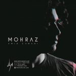 امیر زمانی محرض دانلود