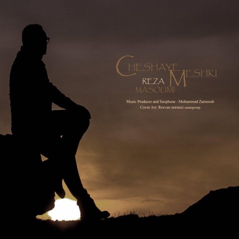 دانلود آهنگ چشای مشکی رضا معصومی