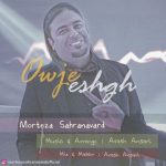 دانلود آهنگ مرتضی صحرا نورد اوج عشق