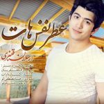 اهنگ جدید ارسلان قنبری به نام عطر نفس هات