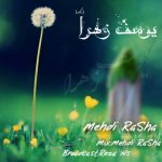 یوسف زهرا از مهدی راشا