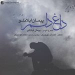 دانلود آهنگ پیمان ایلانلو داغ دلم