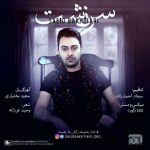 متن آهنگ سعید بختیاری سرنوشت