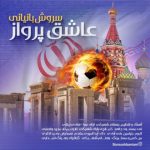 دانلود آهنگ سروش بانیانی عاشق پرواز
