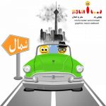 دانلود سفر به شمال جیقیلی باند