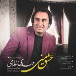 دانلود آهنگ مهدی غلامی عشق منی