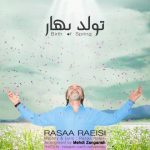 دانلود آهنگ رسا رئیسی تولد بهار