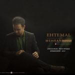 اهنگ جدید مهران درویش به نام احتمال